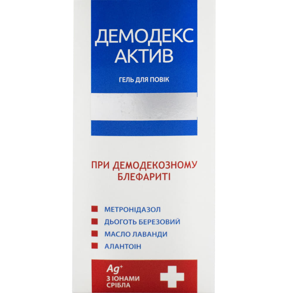Демодекс Актив гель для повік 50 мл