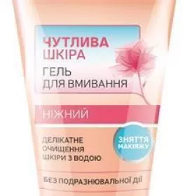 *Гель Біокон Ніжний для вмивання чутливої шкіри 150мл