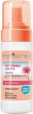 *Пінка Біокон міцелярна для вмивання для чутл. шкіри 150мл