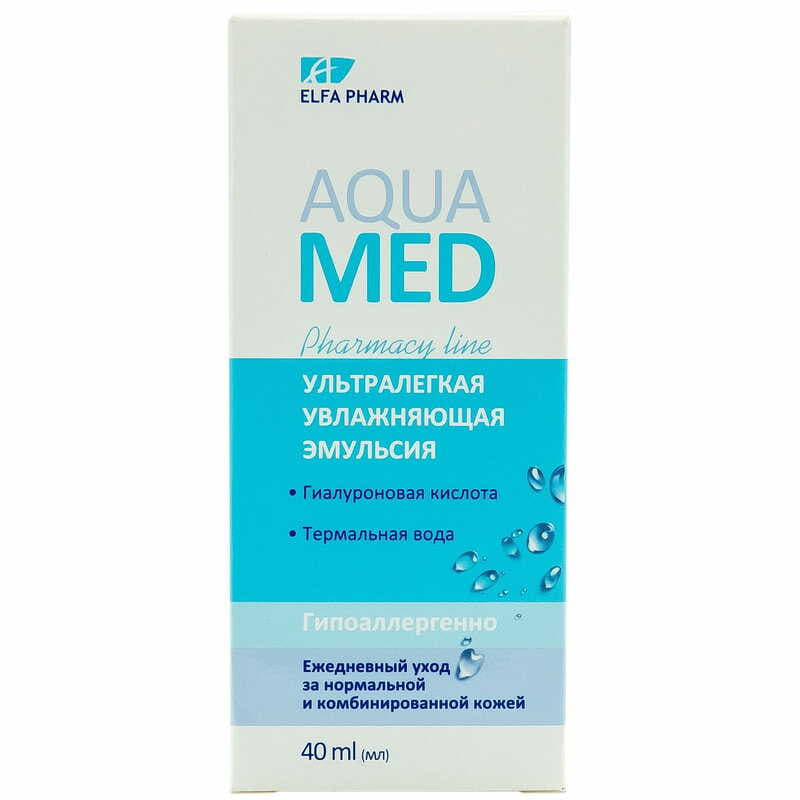 *Эльфа Aqua Med Ультралегкая увлаж. эмульсия 40мл *Эльфа Aqua Med Ультралегкая увлаж. эмульсия 40мл