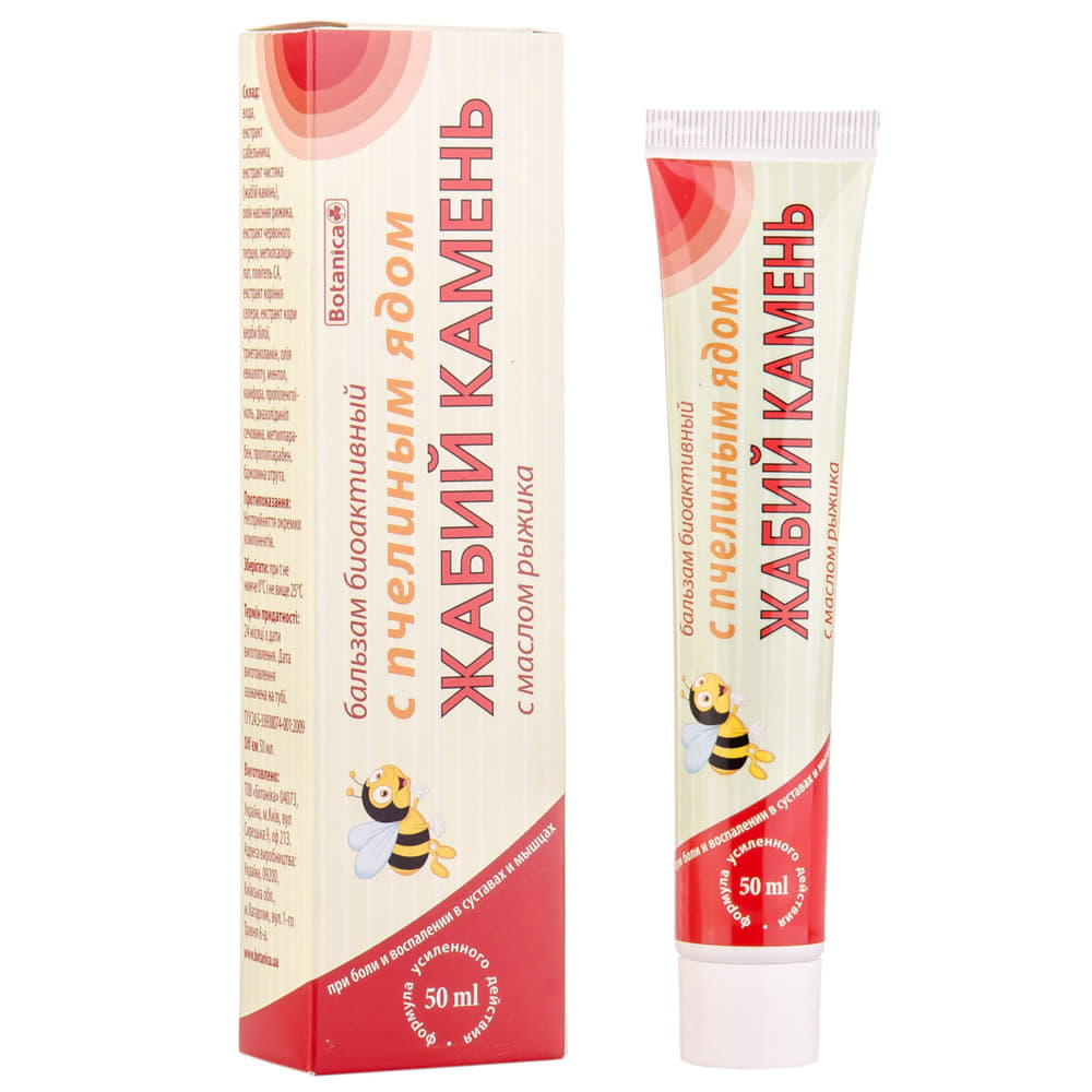 Жабій камінь бальзам з бджолиною отрутою 50 мл