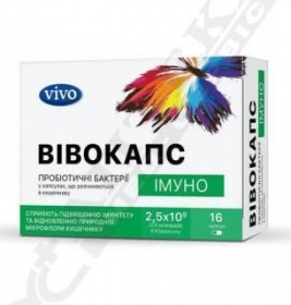 Вівокапс имуно капс №16