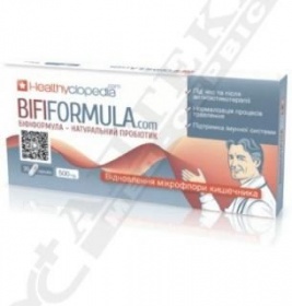*Бифиформула BIFIFORMULA капс. №30