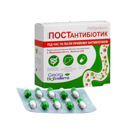 Йогурт Постантибіотик капс. 180мг №30