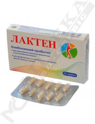 Лактен капсули №10