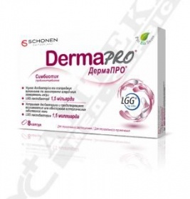 *ДермаПРО капс. 325 мг №8