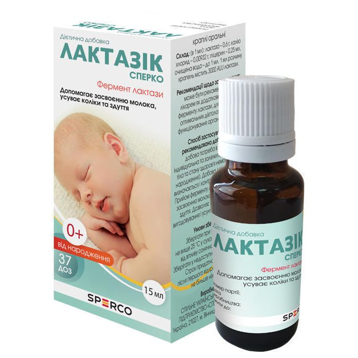 Лактазік Сперко краплі орал. фл. 15мл