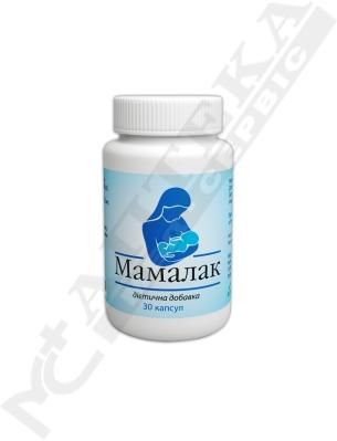 *Мамалак капс. 7 мг № 30