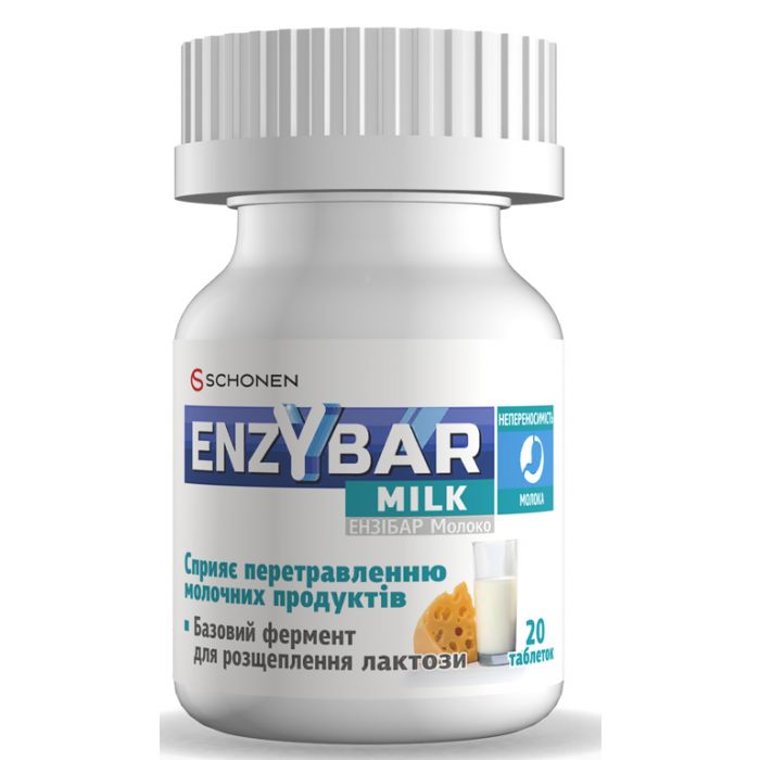 *Ензібар Молоко/Лактаза табл. №20