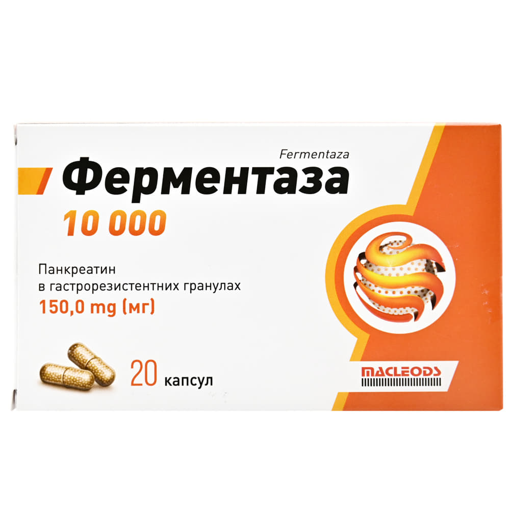 *Ферментаза 10000 капс.150мг №20 *Ферментаза 10000 капс.150мг №20