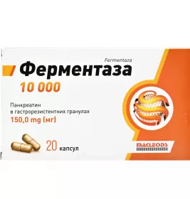 *Ферментаза 10000 капс.150мг №20