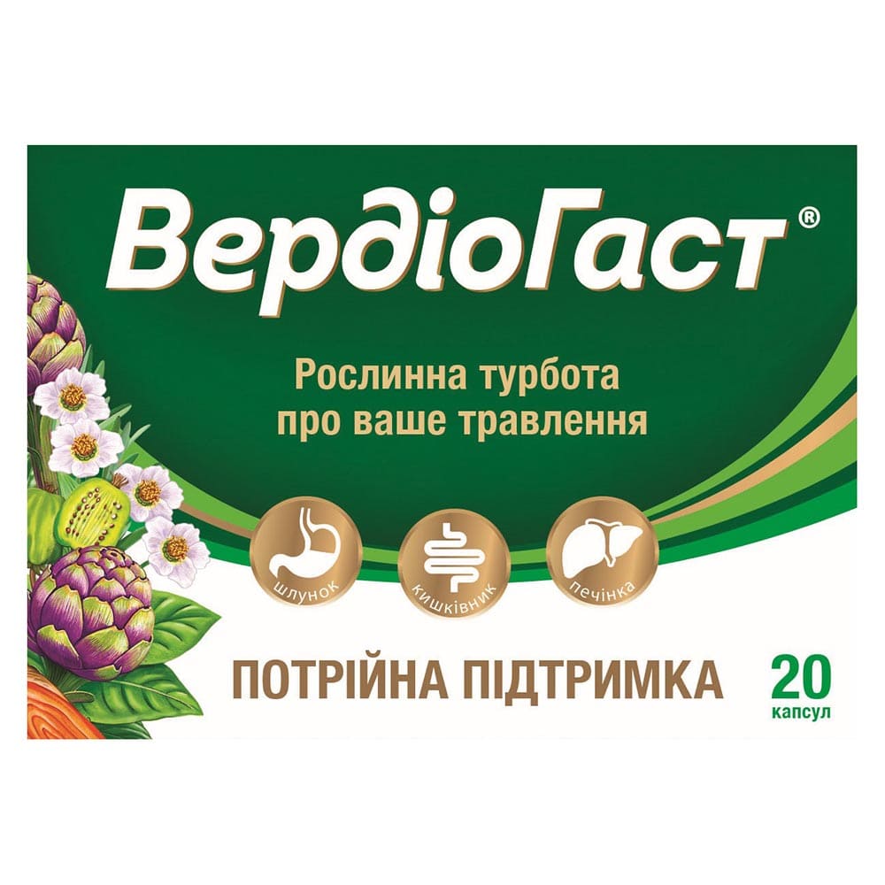 Вердіогаст капс.370мг №20