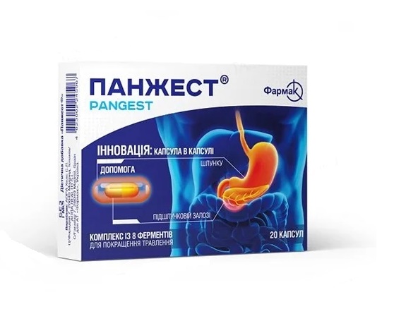 Панжест капс.№20