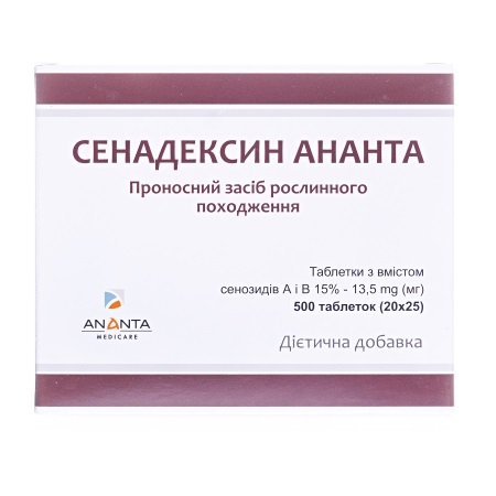 Сенадексин табл.№500 Ананта