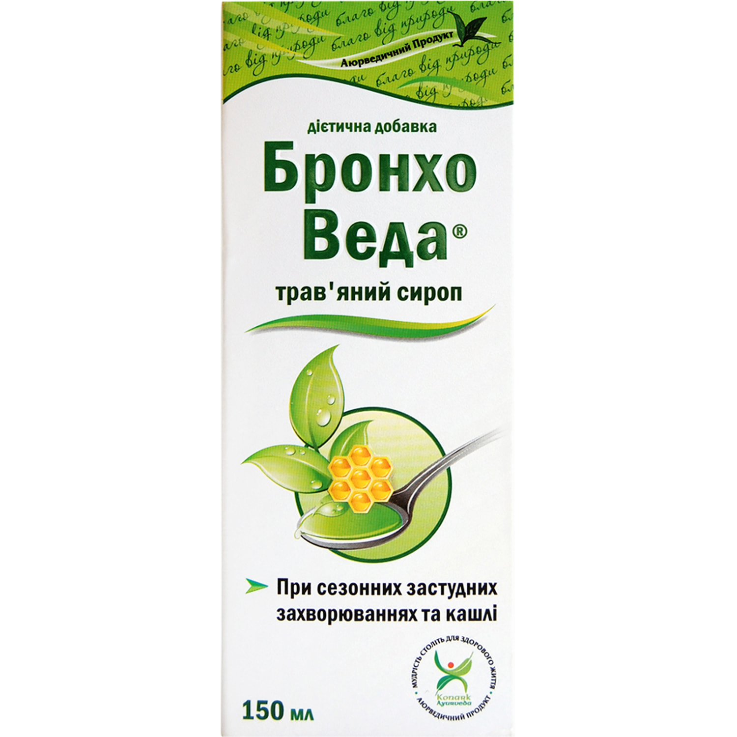 *Бронхо Веда трав.сироп 150мл *Бронхо Веда трав.сироп 150мл