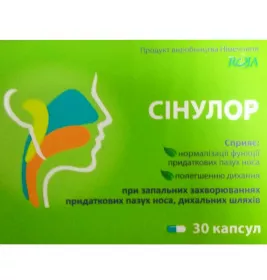 *Сінулор капс.№30