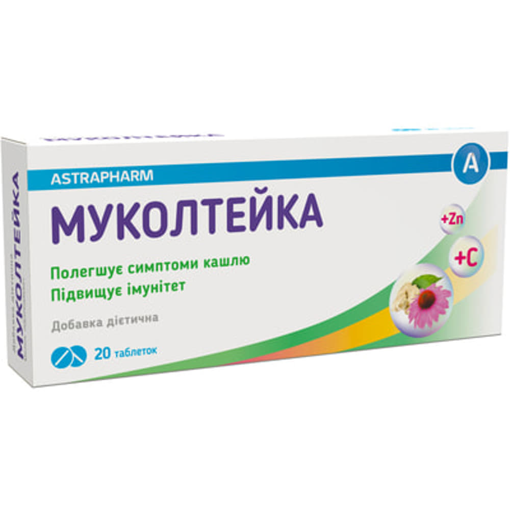 *Муколтейка табл.№20 *Муколтейка табл.№20