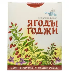 *Ягоды годжи 100г Фитобиотехнологии