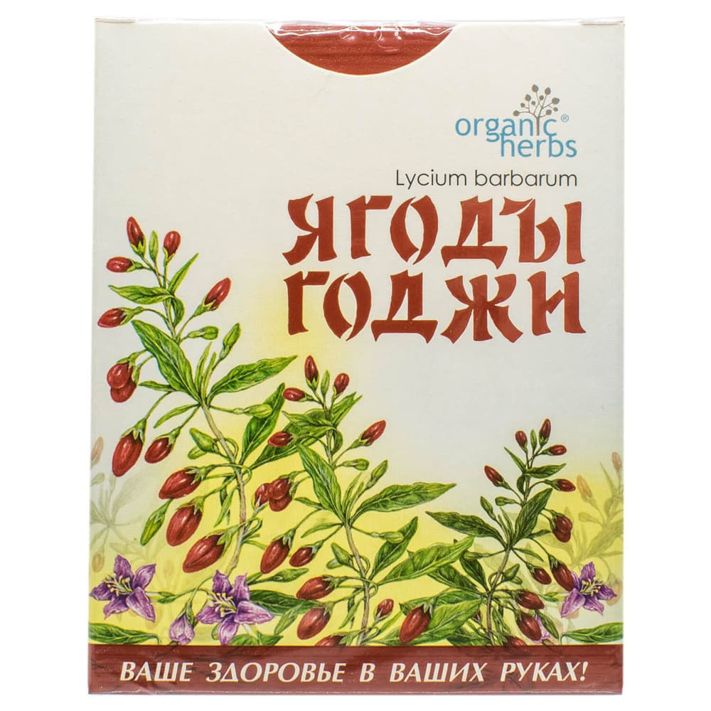*Ягоды годжи 100г Фитобиотехнологии *Ягоды годжи 100г Фитобиотехнологии