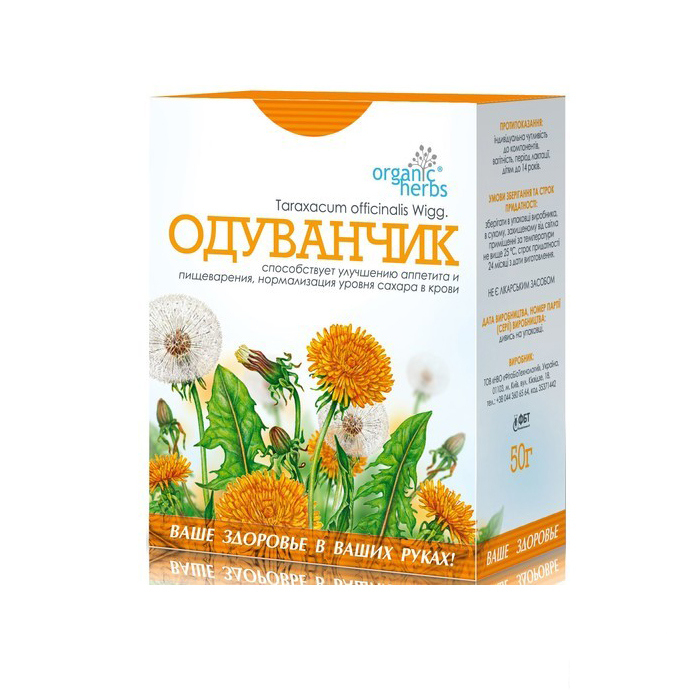 *Фиточай Одуванчика корень 50г *Фиточай Одуванчика корень 50г