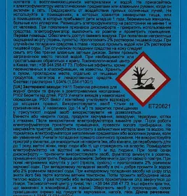 *BROS Жидкость от комаров д/детей 60 ночей