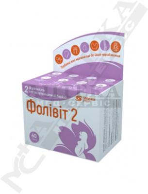 *Фолівіт 2 капс. 500 мг №60