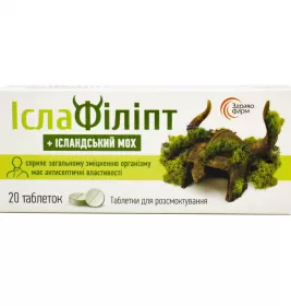 *Ислафиллипт табл. №20 Здравофарм