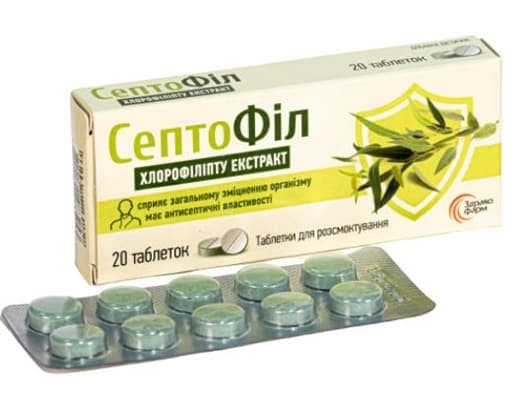 *Септофил табл.№20 Здравофарм *Септофил табл.№20 Здравофарм
