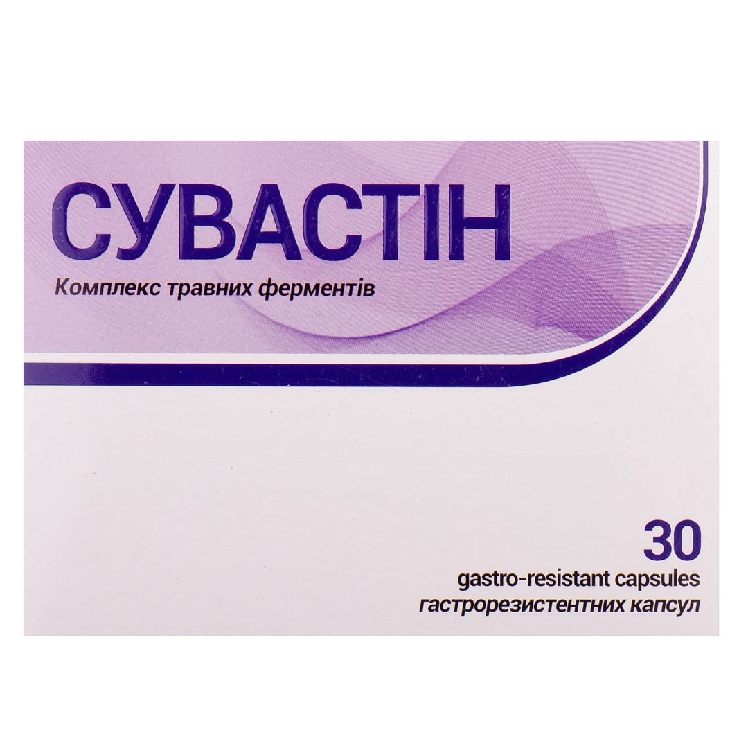 Сувастін капсули гастрорезистентні №30