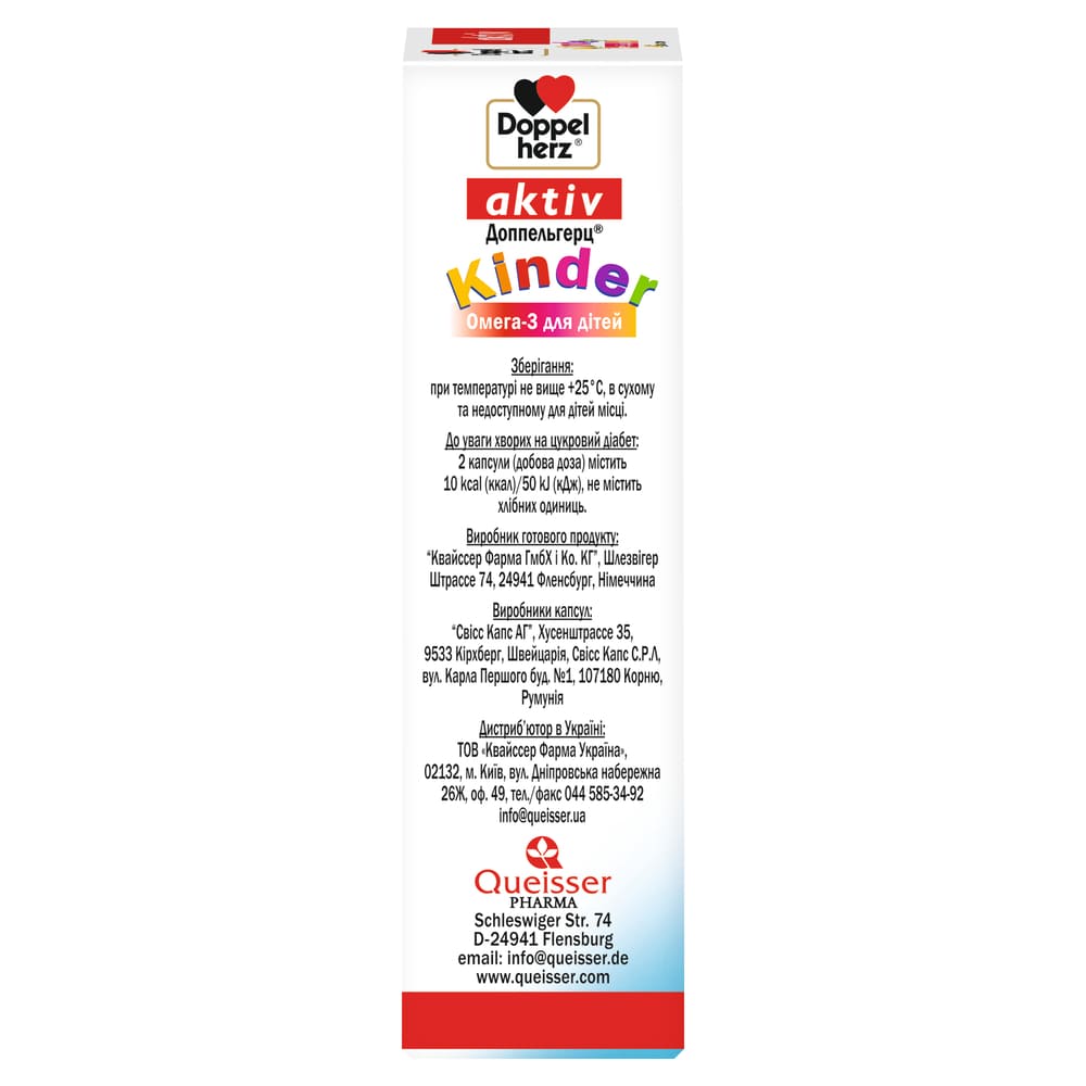 *Доппельгерц Kinder Омега-3 д/детей капс.№45