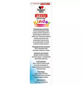 *Доппельгерц Kinder Омега-3 д/детей капс.№45