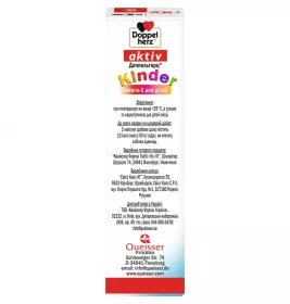 *Доппельгерц Kinder Омега-3 д/детей капс.№45