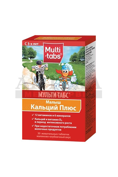 *Мульти-Табс Малюк Кальцій табл. №30