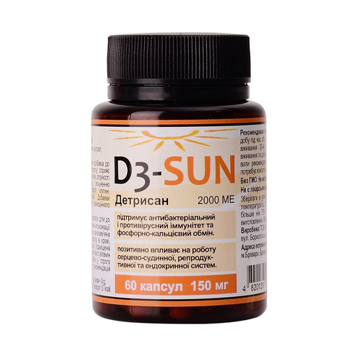 Детрисан 2000МО капс.150мг №60