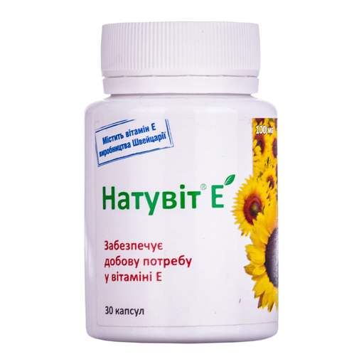 Натувіт Е капс. №30