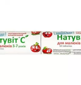 *Натувіт С для малюків Класичний №10