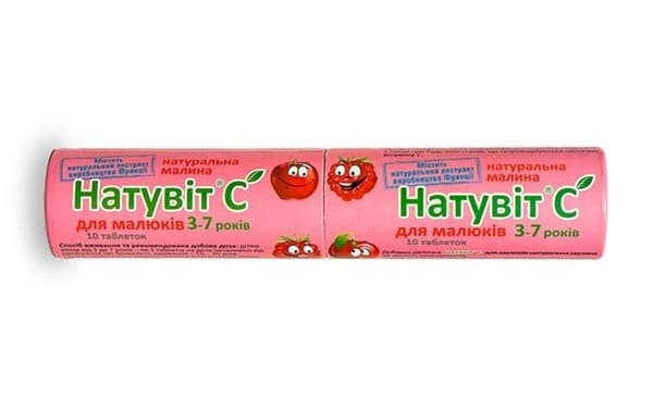 Натувіт С для малюків Малина №10