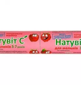 Натувіт С для малюків Малина №10