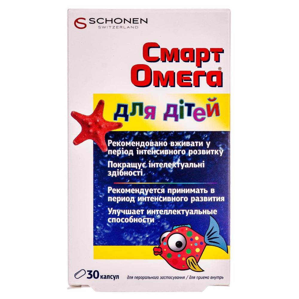 Смарт Омега для дітей капсули №30