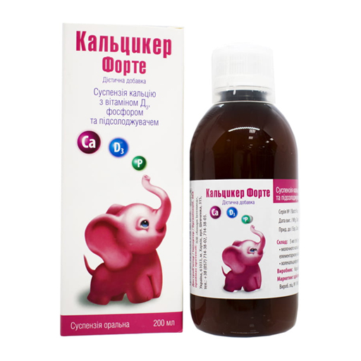 *Кальцикер Форте сусп. флак. 200мл