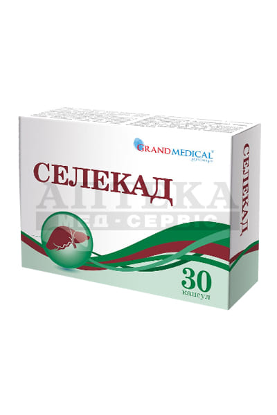 Селекад капсули №30 (15x2) в упаковці || Grand Medical Poland Sp. z o.o. Warsaw, Poland для Grand Medical Group AG, Switzerland