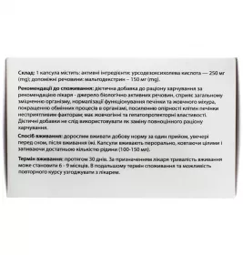 Урсаза капс.№60