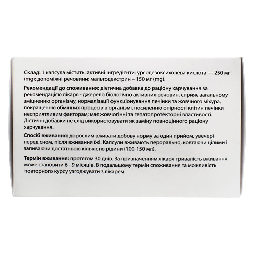 Урсаза капс.№60