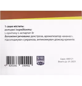 *Гепакорд саше 4г №30