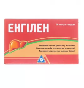 Енгілен капс.№30