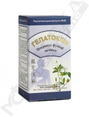 Гепатоклін капс. №40