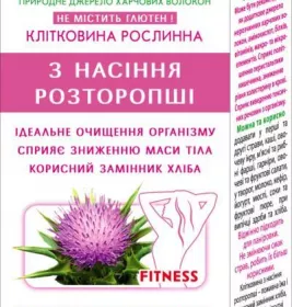 *Добавка дієтична з насіння розторопші Агросільпром 190 г