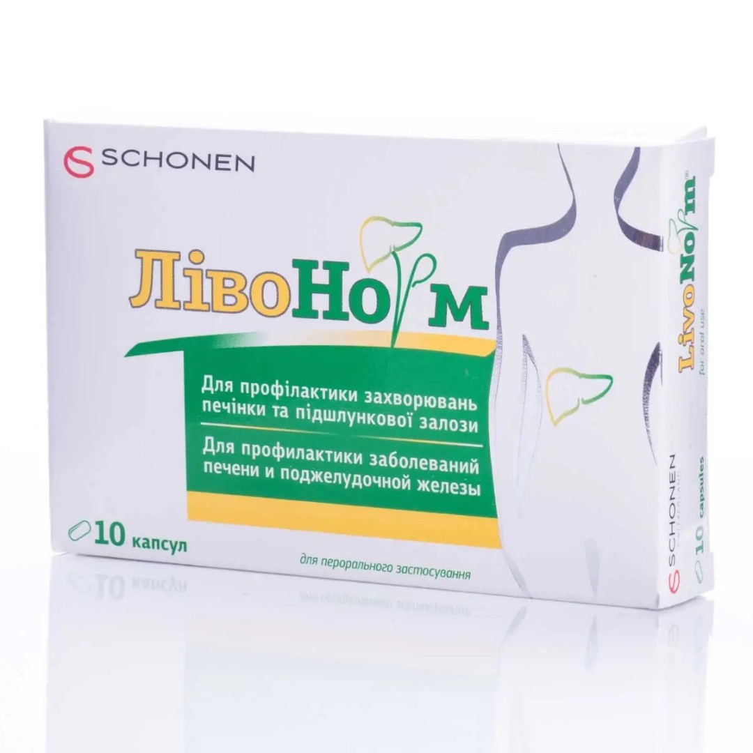 *ЛівоНорм капс. №10