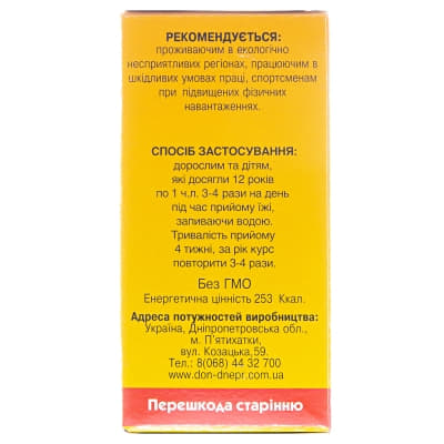 *Расторопша пятнистая семена Дон коробка 100 г