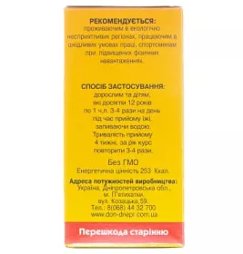 *Розторопша плямиста насіння Дон коробка 100 г